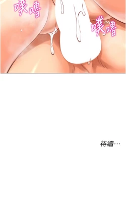 Page 294 of 猎爱转蛋机 | 獵愛轉蛋機 1-15