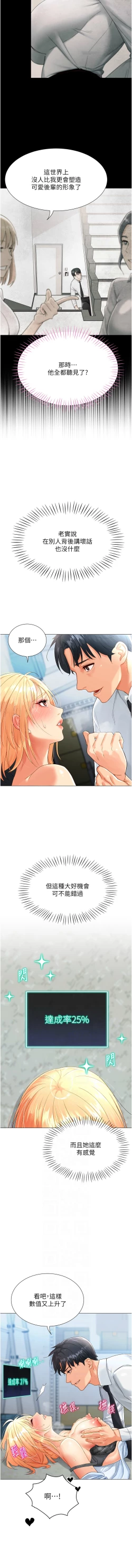 Page 35 of 猎爱转蛋机 | 獵愛轉蛋機 1-15