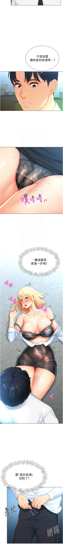 Page 40 of 猎爱转蛋机 | 獵愛轉蛋機 1-15