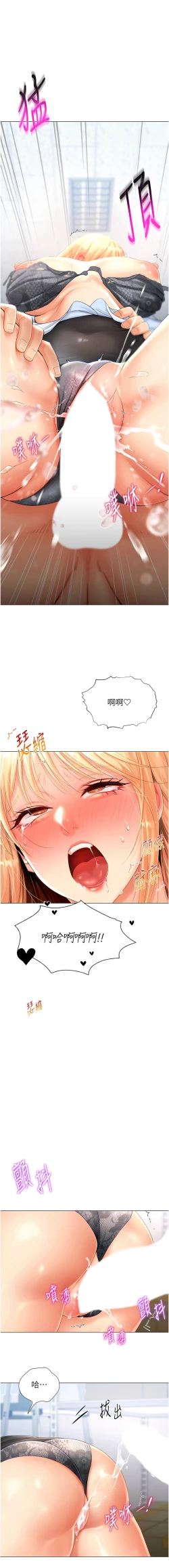 Page 51 of 猎爱转蛋机 | 獵愛轉蛋機 1-15