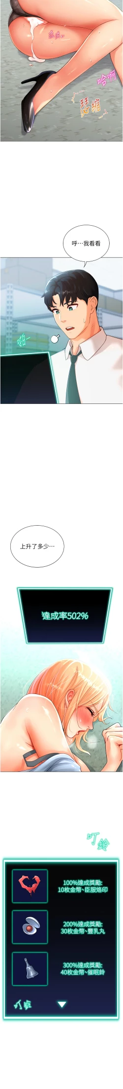 Page 55 of 猎爱转蛋机 | 獵愛轉蛋機 1-15