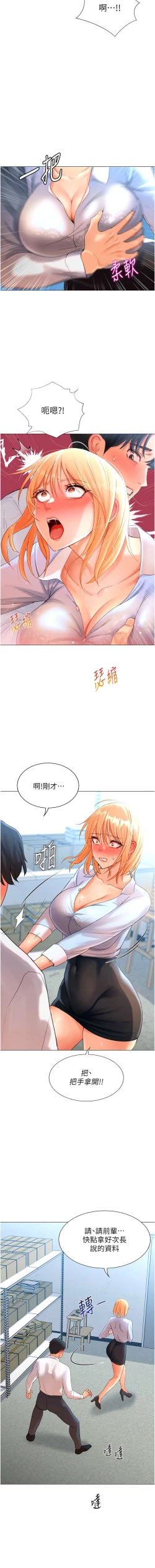 Page 59 of 猎爱转蛋机 | 獵愛轉蛋機 1-15