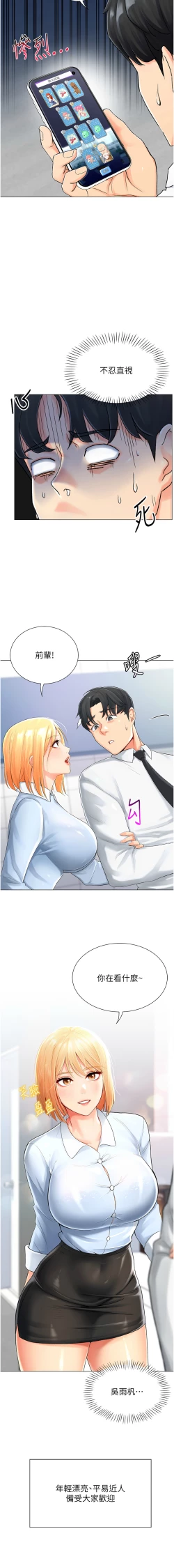 Page 7 of 猎爱转蛋机 | 獵愛轉蛋機 1-15