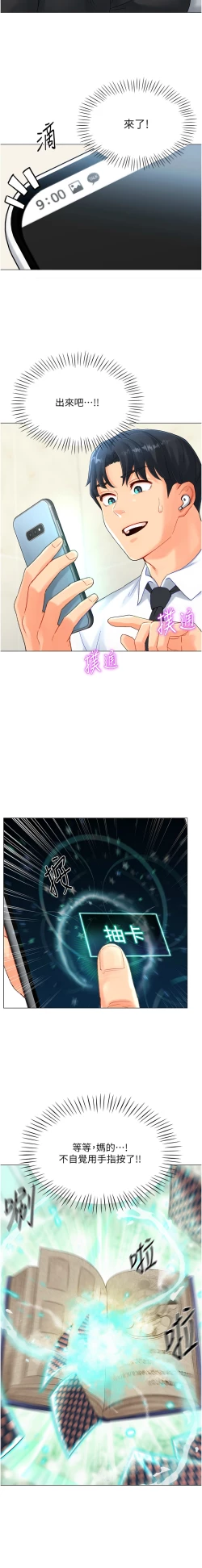 Page 83 of 猎爱转蛋机 | 獵愛轉蛋機 1-15