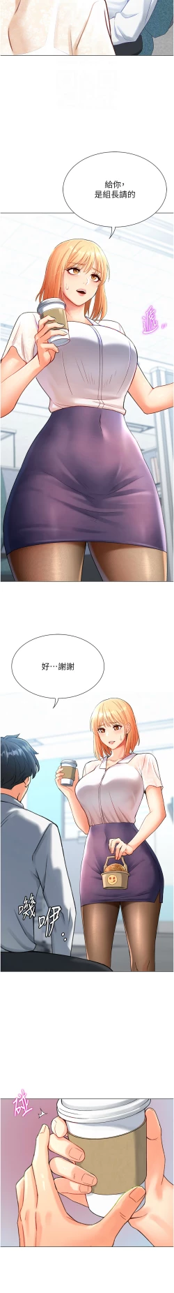 Page 88 of 猎爱转蛋机 | 獵愛轉蛋機 1-15