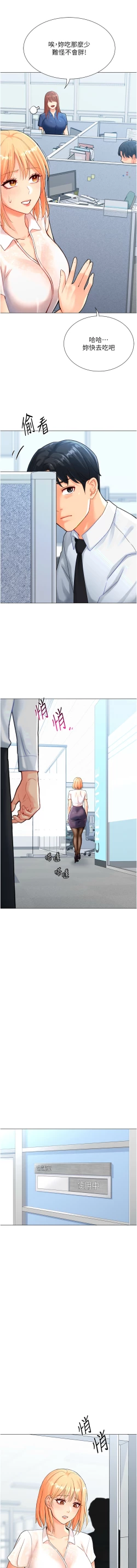 Page 93 of 猎爱转蛋机 | 獵愛轉蛋機 1-15