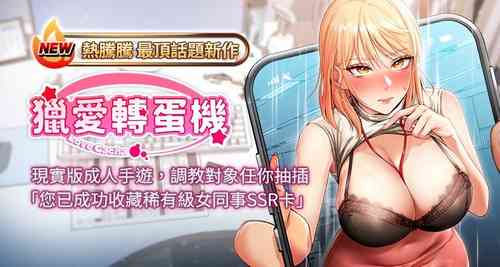 Download 猎爱转蛋机 | 獵愛轉蛋機 1-15
