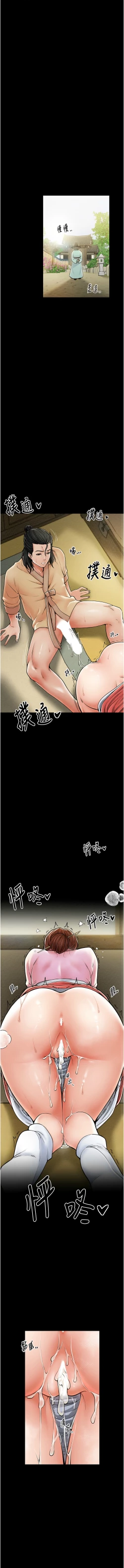 Page 110 of 最強家丁 1-10