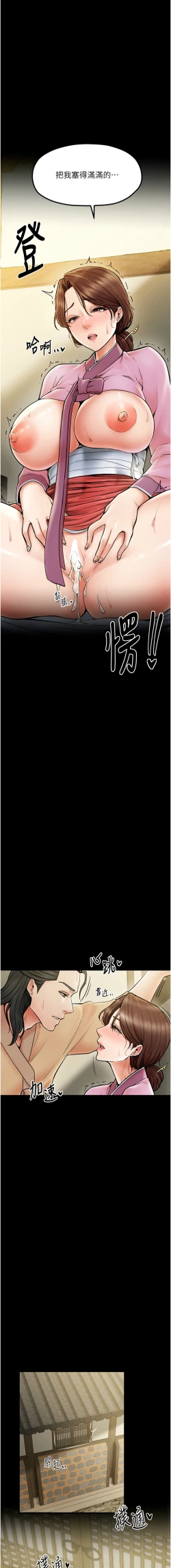 Page 117 of 最強家丁 1-10