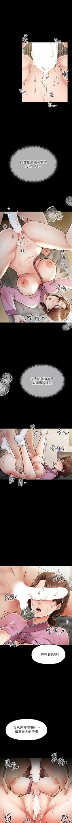 Page 123 of 最強家丁 1-10