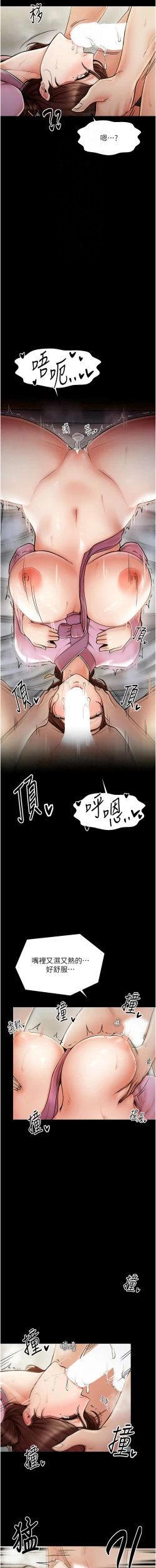 Page 126 of 最強家丁 1-10