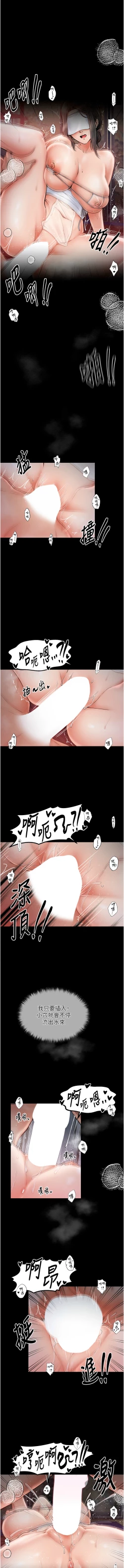 Page 145 of 最強家丁 1-10