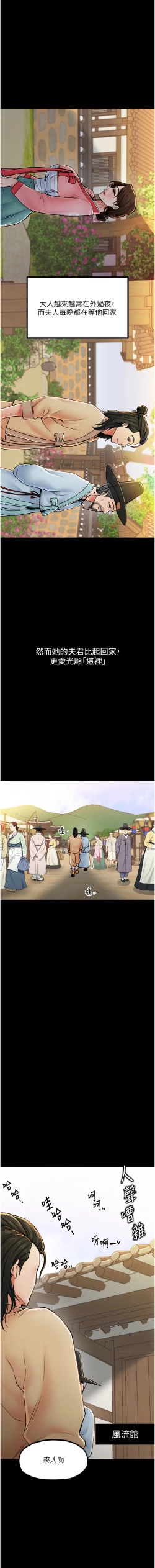 Page 15 of 最強家丁 1-10