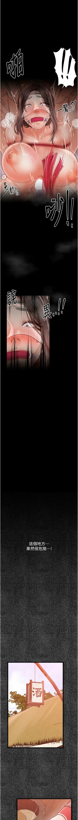 Page 161 of 最強家丁 1-10