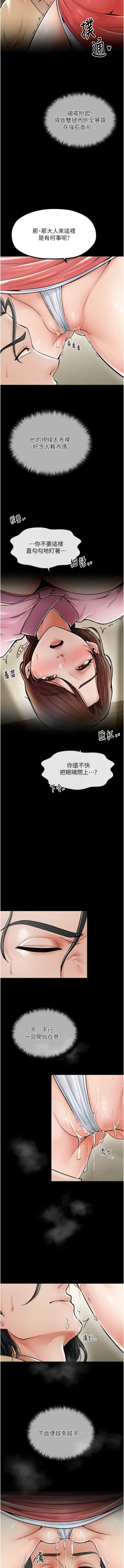 Page 90 of 最強家丁 1-10