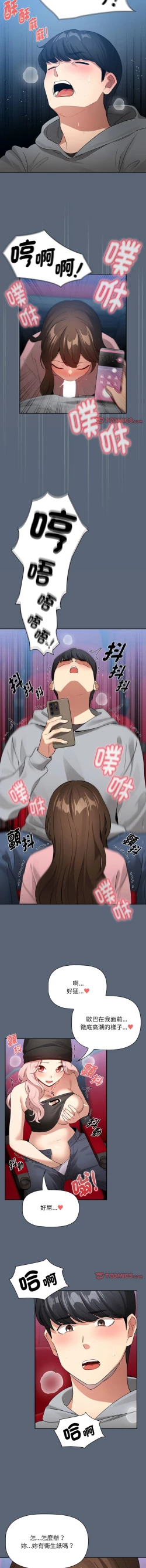 Page 11 of 疫情期間的家教生活  | 疫情期间的家教生活 135-139