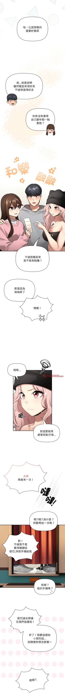 Page 14 of 疫情期間的家教生活  | 疫情期间的家教生活 135-139