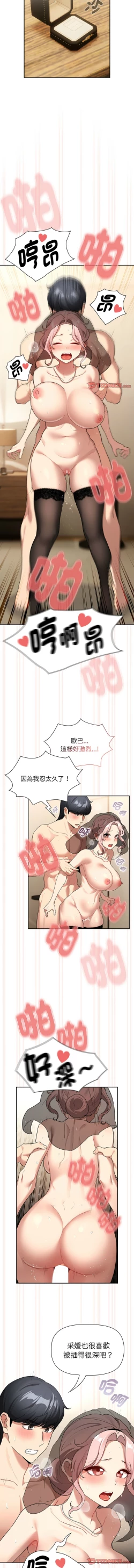 Page 37 of 疫情期間的家教生活  | 疫情期间的家教生活 135-139