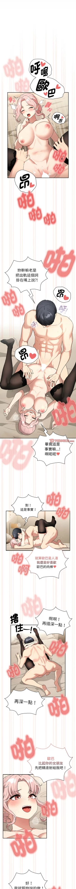 Page 39 of 疫情期間的家教生活  | 疫情期间的家教生活 135-139