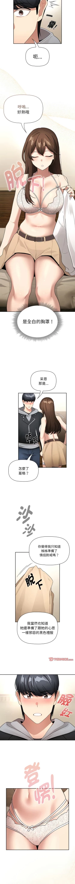 Page 48 of 疫情期間的家教生活  | 疫情期间的家教生活 135-139