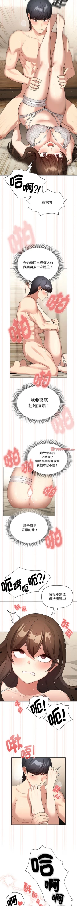 Page 52 of 疫情期間的家教生活  | 疫情期间的家教生活 135-139