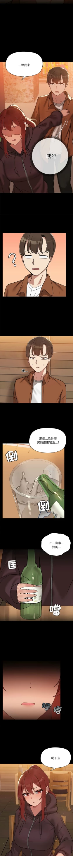 Page 35 of 出租男友 | 共享男友 1-4