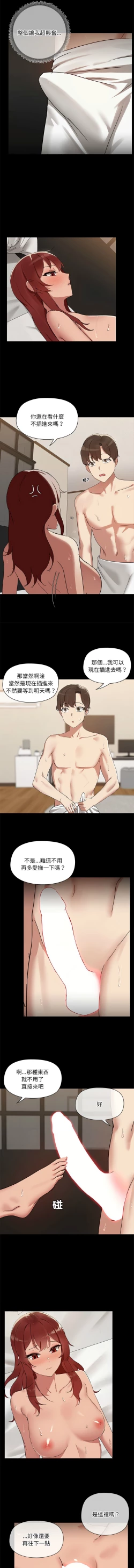 Page 57 of 出租男友 | 共享男友 1-4