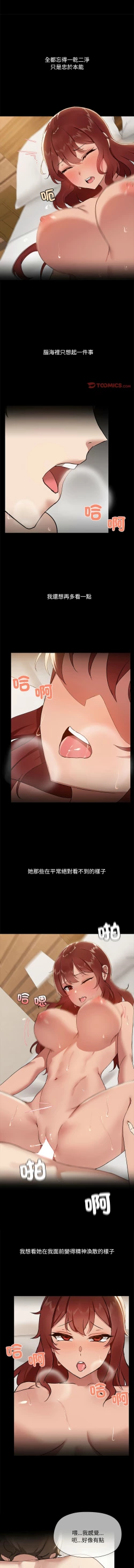 Page 72 of 出租男友 | 共享男友 1-4