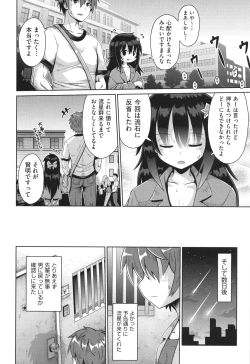 Page 115 of Onegai TSF