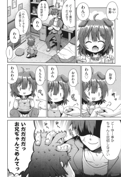 Page 119 of Onegai TSF