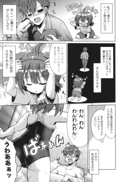 Page 126 of Onegai TSF