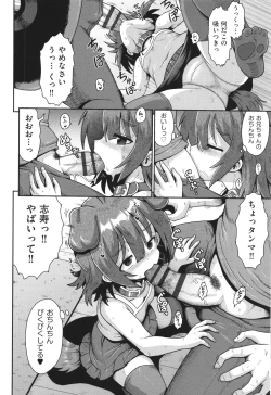 Page 133 of Onegai TSF