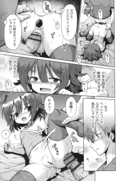 Page 140 of Onegai TSF