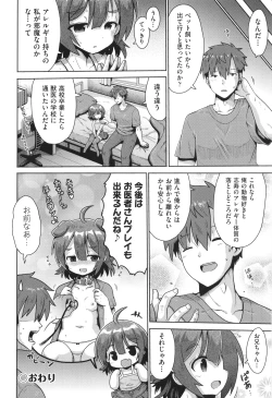 Page 147 of Onegai TSF