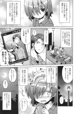 Page 152 of Onegai TSF