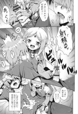 Page 182 of Onegai TSF