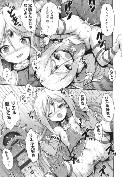 Page 192 of Onegai TSF