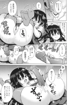 Page 22 of Onegai TSF