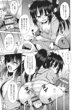 Page 42 of Onegai TSF