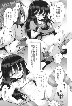 Page 54 of Onegai TSF