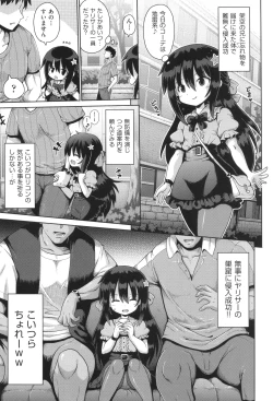 Page 88 of Onegai TSF