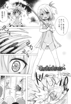 Page 124 of Irotoridorino Kotoritachi