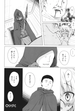 Page 141 of Irotoridorino Kotoritachi