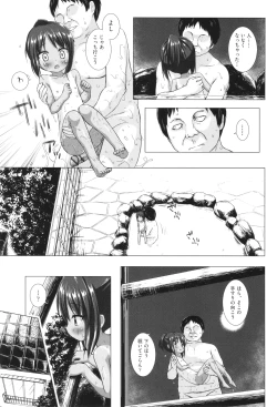 Page 22 of Irotoridorino Kotoritachi
