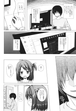 Page 29 of Irotoridorino Kotoritachi