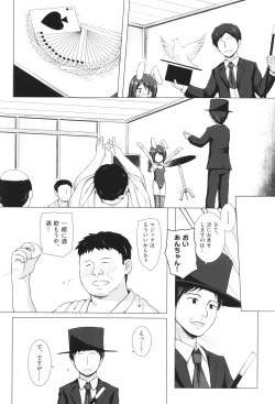 Page 51 of Irotoridorino Kotoritachi