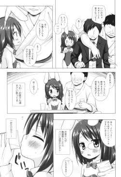 Page 52 of Irotoridorino Kotoritachi