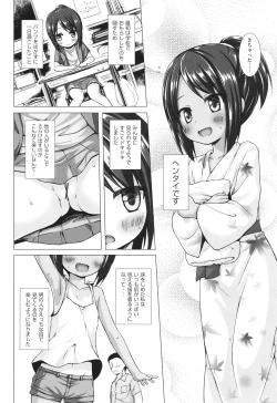 Page 7 of Irotoridorino Kotoritachi