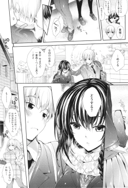 Page 116 of Meguri Dokoro Shinsouban