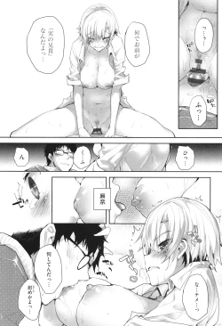 Page 167 of Meguri Dokoro Shinsouban